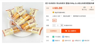 江西消費(fèi)者警惕 天貓?zhí)詫毑糠质称烦闄z不合格，選購需謹(jǐn)慎