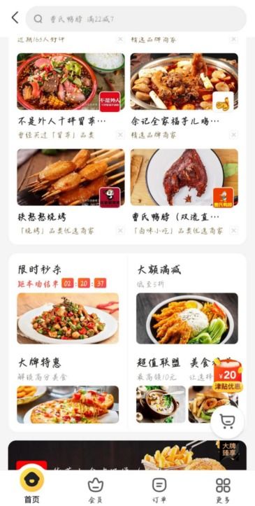 餐飲營(yíng)銷必知的四大核心策略 從獲客到復(fù)購(gòu)的全流程指南