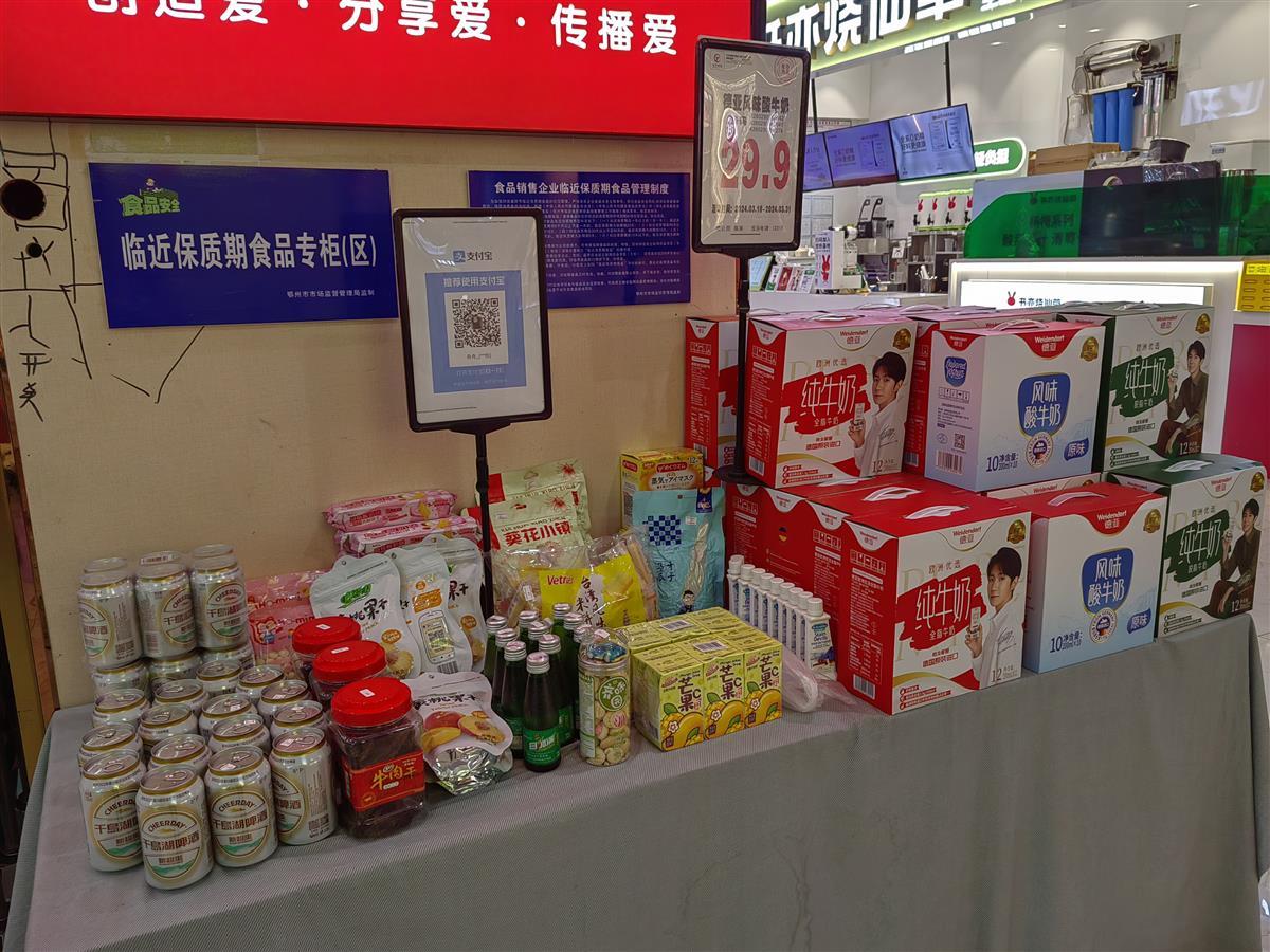 湖北推行臨期食品銷售專柜 黃色條形碼打造透明消費(fèi)新體驗(yàn)